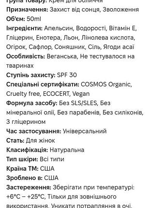 Крем для обличчя coola classic face sunscreen moisturizer spf30 2