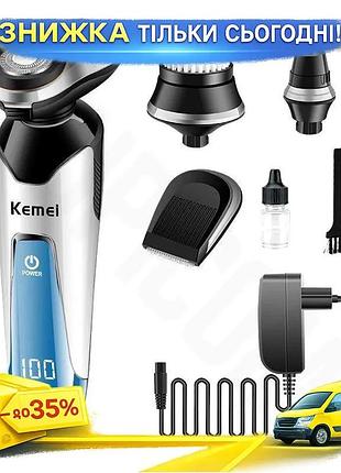 Ku электробритва kemei роторная universal fit аккумуляторная 4 в 1 для мужчин с триммером и насадками uni2l_k