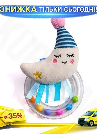 Ku брязкальце сонний місяць universal fit taf toys іграшка для дітей від народження м'яке колірне погр uni2l_k
