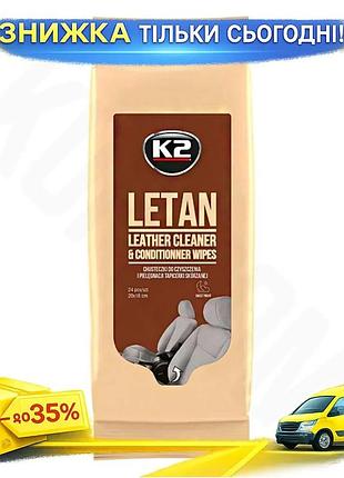 Ku влажные салфетки k2 universal fit letan для очистки кожи и ухода за кожаной обивкой салфетки для ме uni2l_k