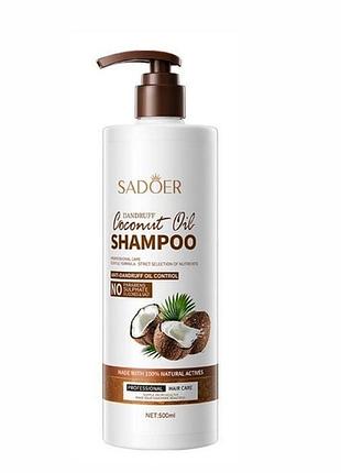 Шампунь проти лупи sadoer coconut oil anti dandruff shampoo для жирного волосся 500 мл