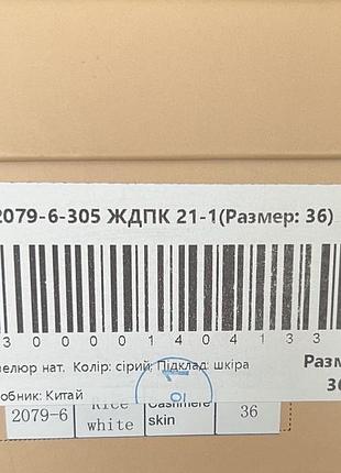 Кеди estro, розмір 36 4