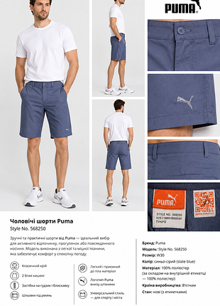 Мужские шорты puma