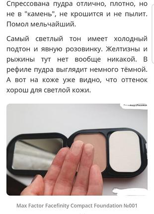Max factor  facefinity powder компактная пудра для лица 9