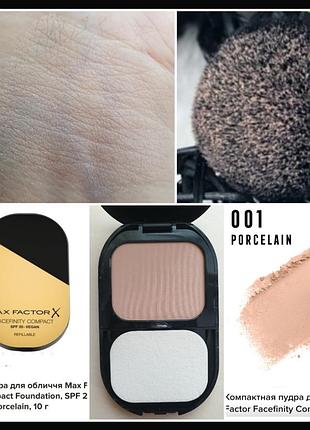 Max factor facefinity powder компактна пудра для обличчя