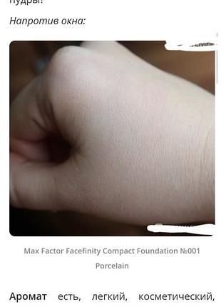 Max factor  facefinity powder компактная пудра для лица 10