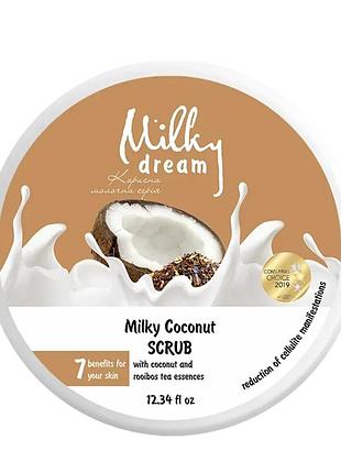Скраб для тіла milky dream "молочно-кокосовий", 350 г