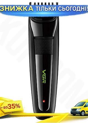 Акумуляторна машинка для стрижки vgr v-015 чорна тример для волосся та бороди гігієнічний прилад ku-22
