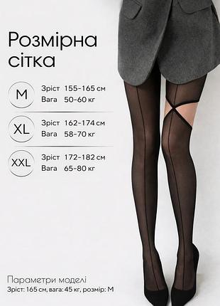 Еротичні лосини зі штрипкою 2