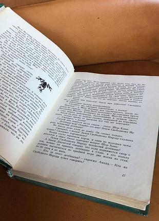| р. киплинг | маугли | 1976 год | 5