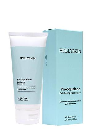 Пілінг скатка для обличчя hollyskin pro-squalane exfoliating peeling gel 120 мл