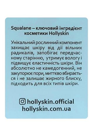 Пилинг сетка для лица hollyskin pro-squalane exfoliating peeling gel 120 мл 5