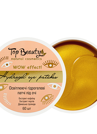 Патчи под глаза top beauty против темных кругов и отеков 60 шт