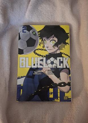 Манга аниме "bluelock" том 2