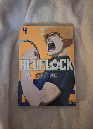 Манга аниме "bluelock" том 4