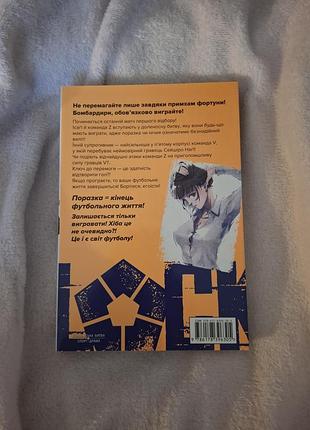 Манга аниме "bluelock" том 4 2