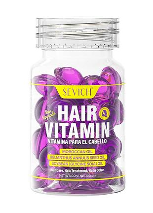 Витаминные капсулы для волос sevich hair vitamin с марокканским маслом для восстановления окрашенных волос фиолетовые 30шт