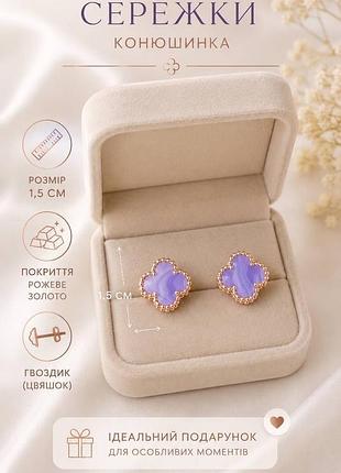 Сережки цвяшки у фіолетовому кольорі