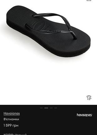 Чорні вʼєтнамки havaianas 6
