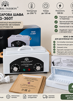 Сухожар global fashion g-360t + бокс g-08, стан нового