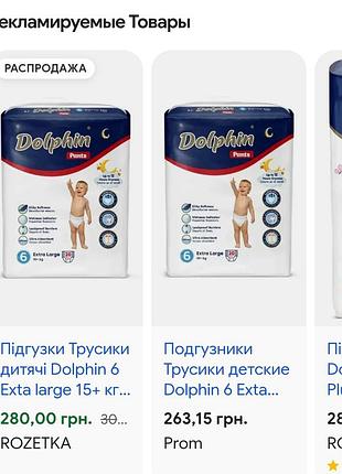 Продаются подгузники - трусики 2