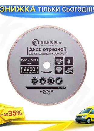 Ku диск алмазный intertool universal fit 230 мм для плитки и камня отрезной круг для резки без сколов uni2l_k