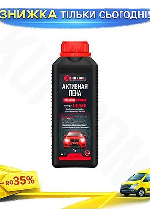 Ku активная пена intertool-storm universal fit 1л концентрат для бесконтактной мойки авто очищающее ср uni2l_k