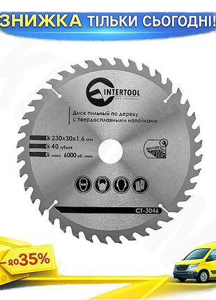 Ku диск пильный intertool universal fit 230 мм 40 зубьев для ушм и дисковых пил резка древесины и фане uni2l_k