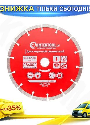 Ku диск діамантовий intertool universal fit 180 мм pro для болгарки різання бетону каменю цегли uni2l_k