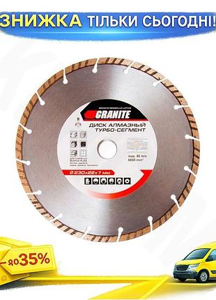Ku диск алмазный granite universal fit 230 мм турбо-сегмент для сухой резки бетона кирпича камня грани uni2l_k