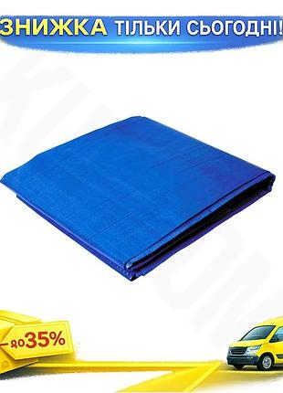 Ku тент из полиэтилена universal fit титул 4x5м с крепежными кольцами синий для защиты автомобилей и с uni2l_k