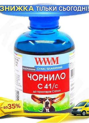 Ku чернила wwm canon universal fit cyan 200 мл водорастворимые для струйных принтеров цветные чернила uni2l_k