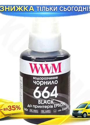 Ku чернила wwm для universal fit epson 140 мл черная водорастворимая краска для принтера чернила для п uni2l_k
