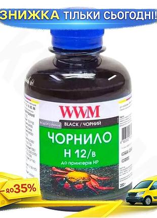 Ku чернила wwm black universal fit 200 мл водорастворимая для принтеров hp черная краска для печати uni2l_k