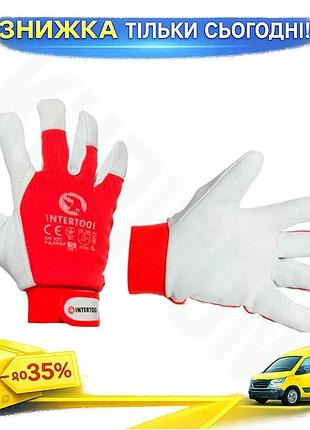 Ku перчатки кожаные intertool universal fit для работы с тканевыми вставками эластичные защитные рукав uni2l_k