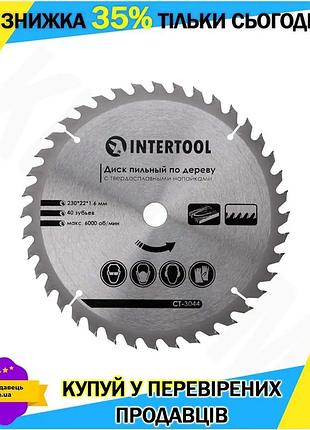 Ku диск пильный intertool universal fit 230 х 40t х 22.2 мм для ушм и дисковых пил по дереву резак для uni2l_k