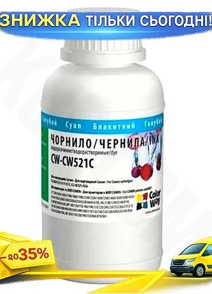 Ku чернило colorway cyan universal fit 200 мл водорастворимое для canon принтеров. uni2l_k