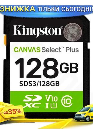 Ku карта памяти sdxc universal fit kingston 128гб class 10 uhs-i v10 для фото- и видеозаписи до 150мб/ uni2l_k