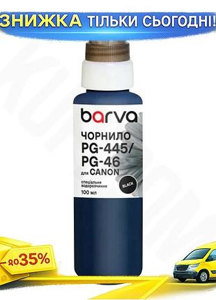 Ku чернила barva для universal fit canon черные 100 мл водорастворимые флакон чернила для принтера зам uni2l_k