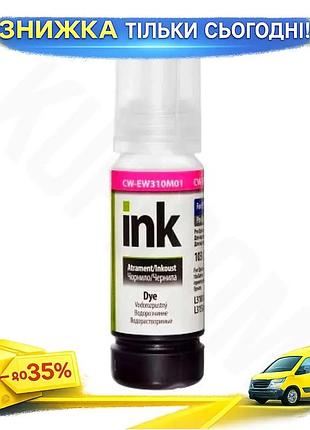 Ku чернила colorway epson universal fit 103 magenta 70 мл для принтеров водорастворимые чернила для пе uni2l_k