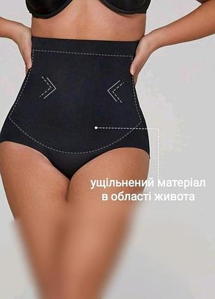 Труси утягуючі великий розмір, труси батали