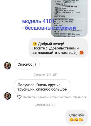 Стринги бесшовные утягивающие, стринги средней высоты, корректирующие стринги трусы (4101) 9