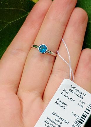 Серебряная кольца 17 р 2