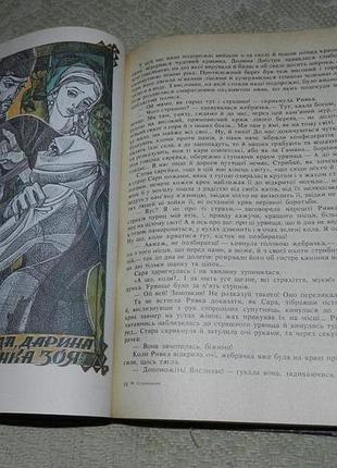 Михайло старицький, "останні орли" 3
