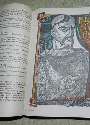 Михайло старицький, "останні орли" 6