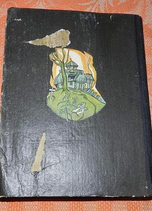 Михайло старицький, "останні орли" 9