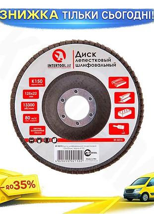 Ku круг шлифовальный лепестковый universal fit intertool 125 мм для ушм полировка металла и дерева абр uni2l_k