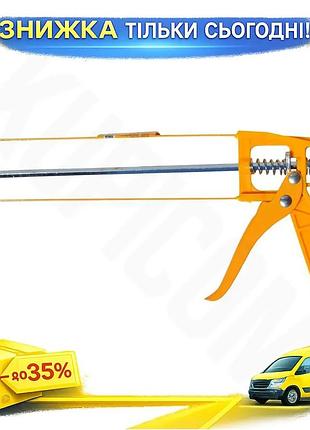 Ku пистолет для силикона universal fit mastertool 300мм рамный pro монтажный инструмент для ремонта и uni2l_k