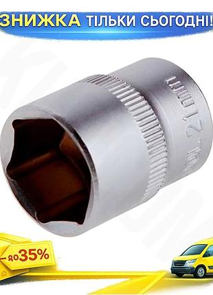 Ku головка шестигранная intertool universal fit 21мм 1/2" матовая для монтажа и демонтажа резьбовых со uni2l_k