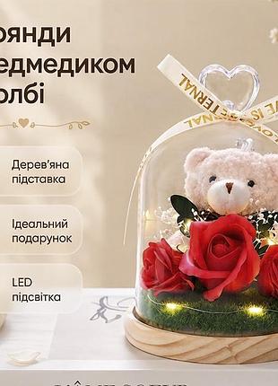 Розы с мишкой в колбе lesko с led подсветкой red ночник на батарейках